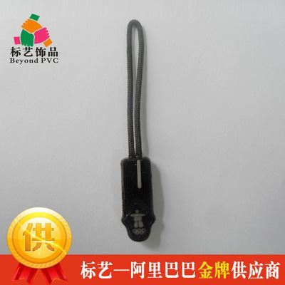 服裝輔料 大量生產硅膠服裝輔料五金拉鏈拉片 廠家直銷圖片|服裝輔料 大量生產硅膠服裝輔料五金拉鏈拉片 廠家直銷產品圖片由東莞市標藝飾品公司生產提供-