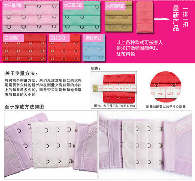 【工廠直銷(xiāo) 加長(zhǎng)扣 4排4扣 胸圍加長(zhǎng)扣 延長(zhǎng)背扣 寬75MM 不銹鋼】?jī)r(jià)格,廠家,圖片,胸墊、胸貼,博羅縣園洲鎮(zhèn)鈺興服裝輔料廠-
